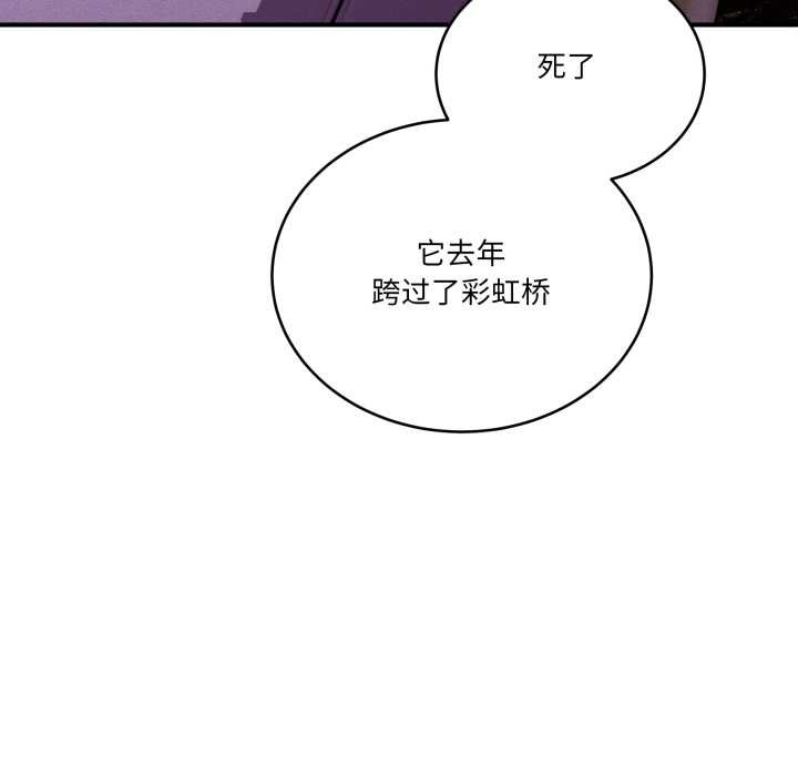 《當狗不丟人》漫画 第39話