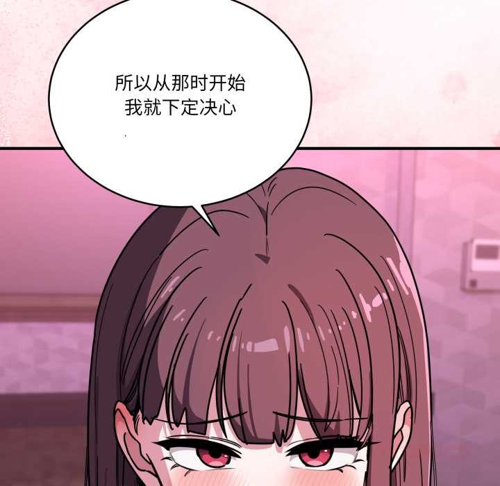 《當狗不丟人》漫画 第39話