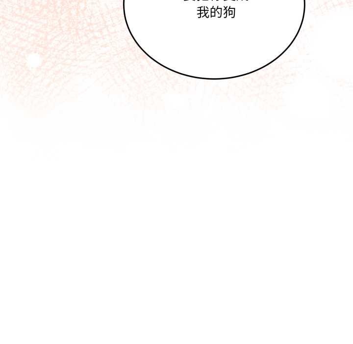 《當狗不丟人》漫画 第39話