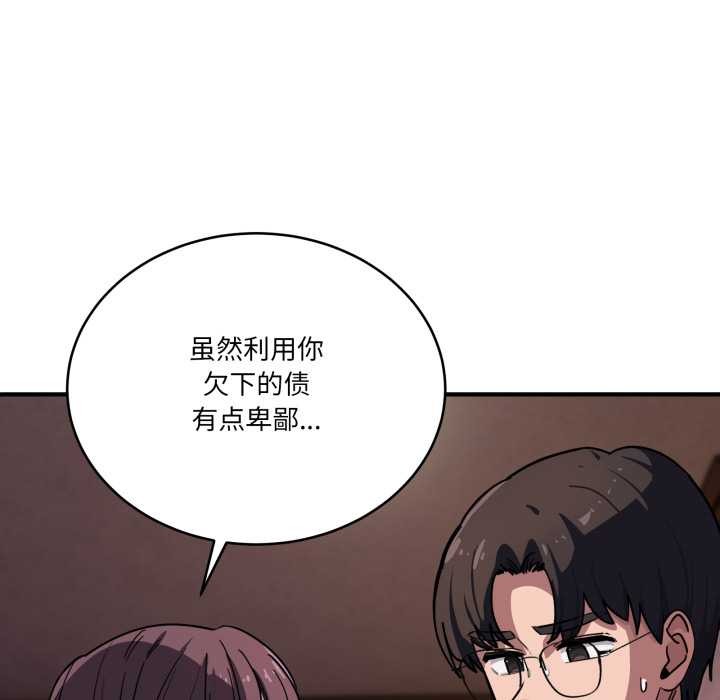 《當狗不丟人》漫画 第39話