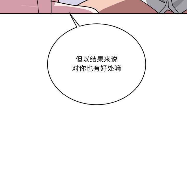 《當狗不丟人》漫画 第39話