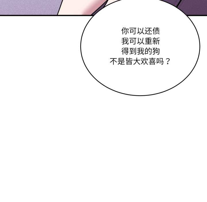 《當狗不丟人》漫画 第39話