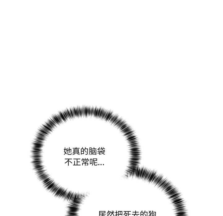 《當狗不丟人》漫画 第39話