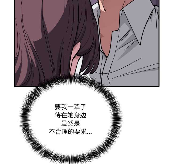 《當狗不丟人》漫画 第39話