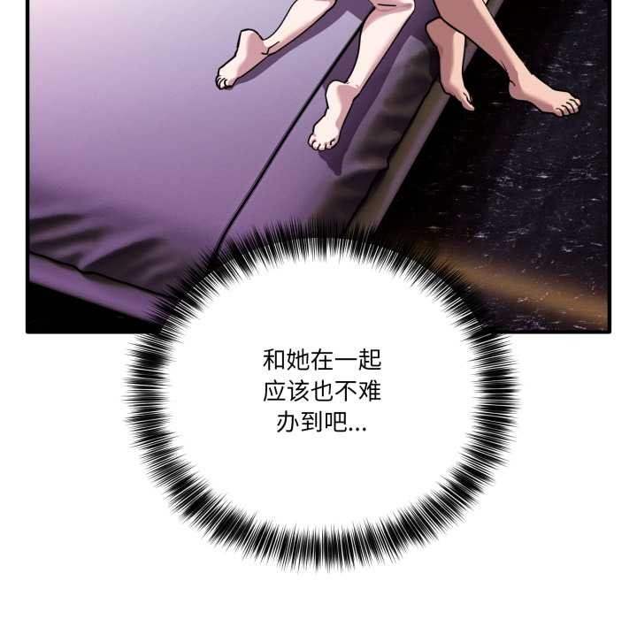 《當狗不丟人》漫画 第39話