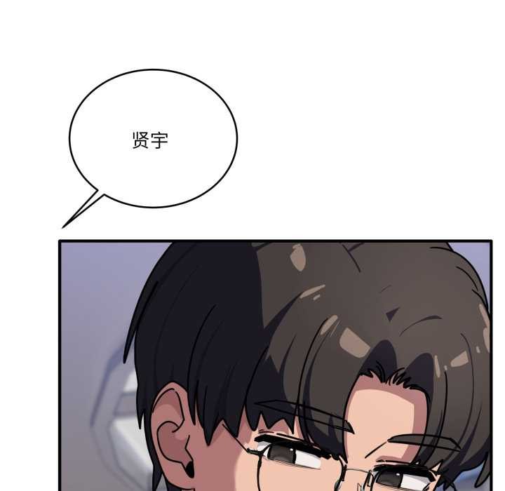 《當狗不丟人》漫画 第39話