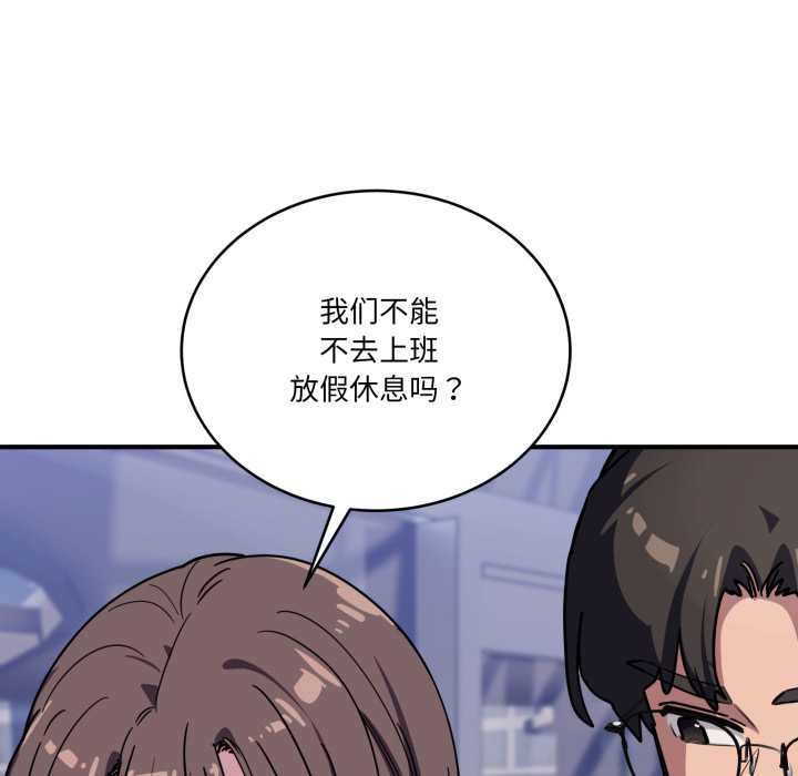 《當狗不丟人》漫画 第39話