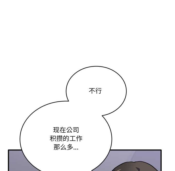 《當狗不丟人》漫画 第39話