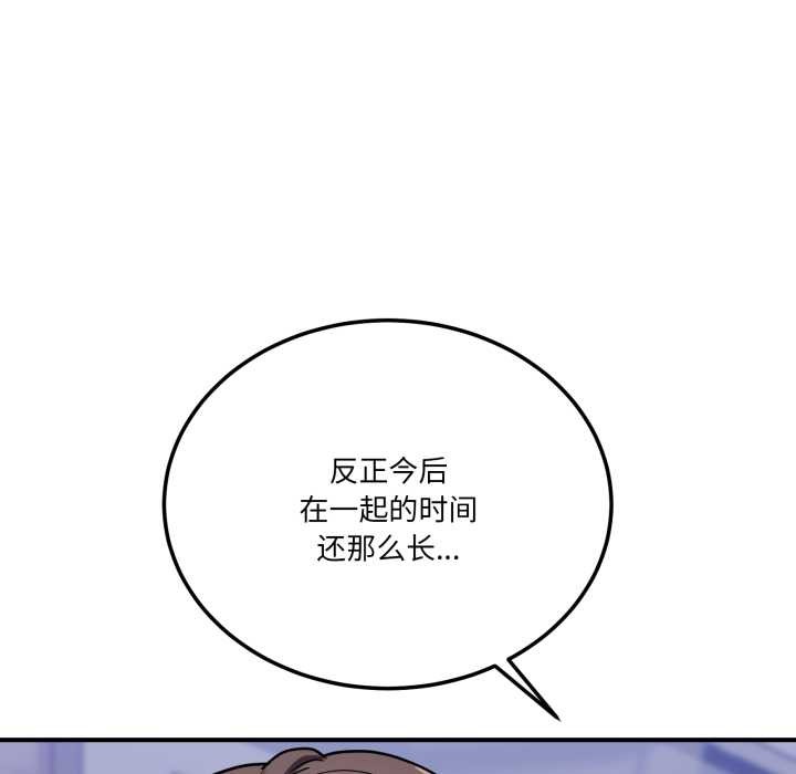 《當狗不丟人》漫画 第39話