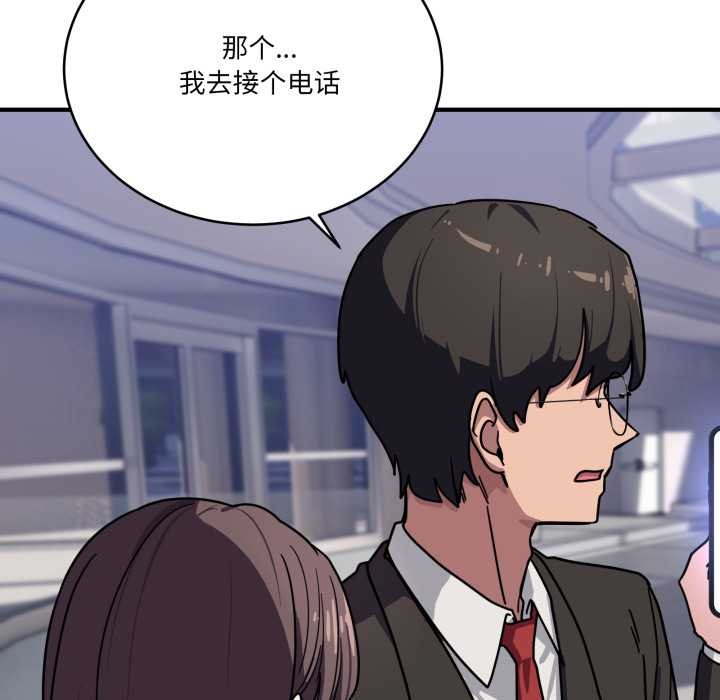 《當狗不丟人》漫画 第39話