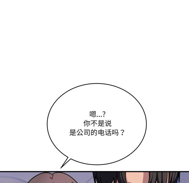 《當狗不丟人》漫画 第39話