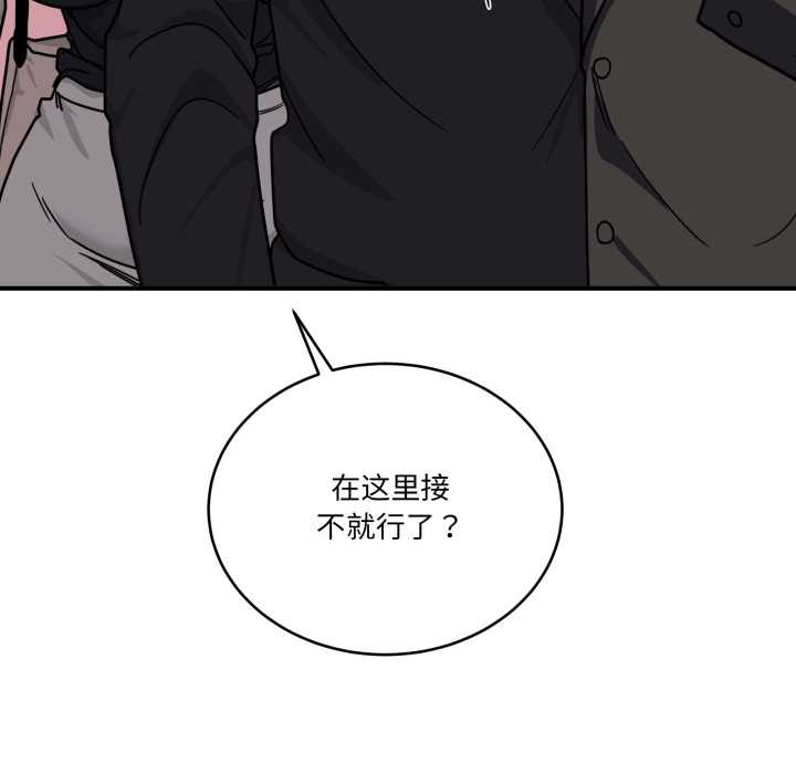 《當狗不丟人》漫画 第39話