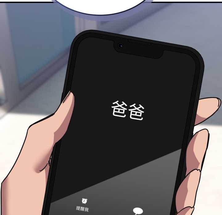 《當狗不丟人》漫画 第39話