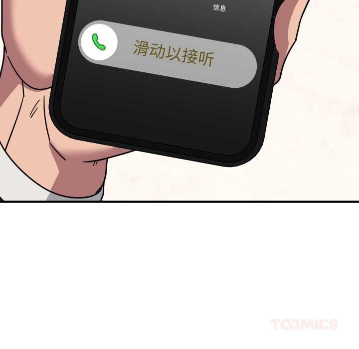 《當狗不丟人》漫画 第39話