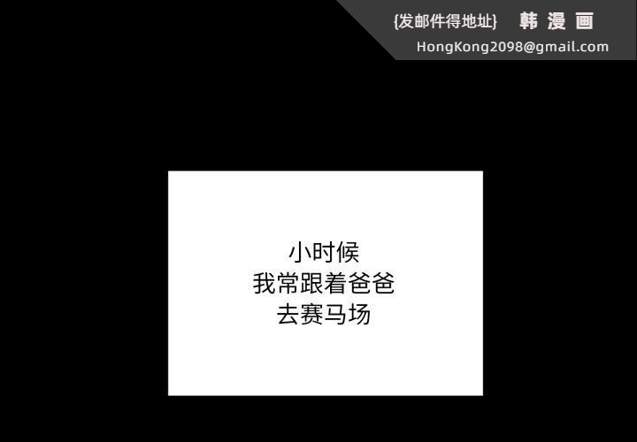 《當狗不丟人》漫画 第40話