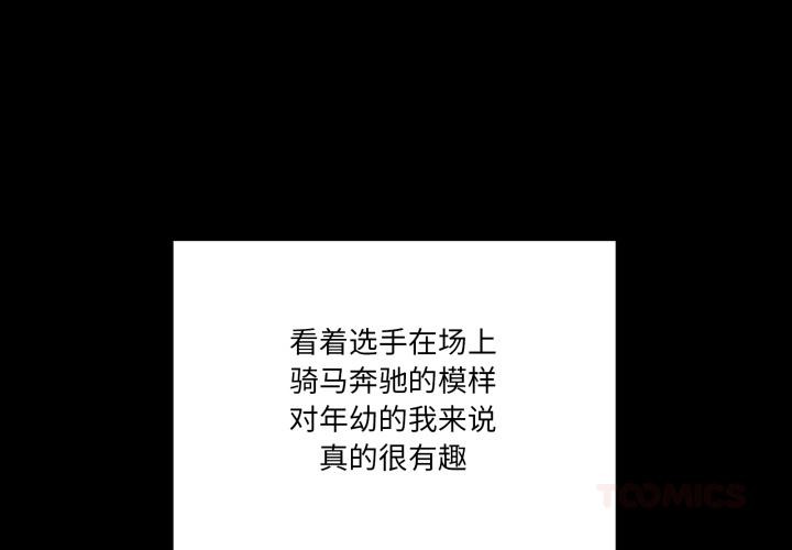 《當狗不丟人》漫画 第40話