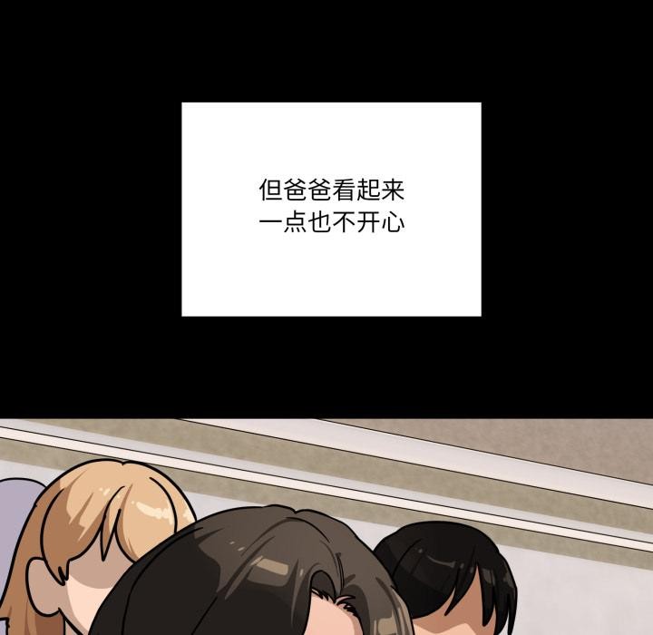 《當狗不丟人》漫画 第40話