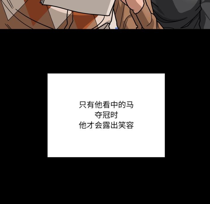 《當狗不丟人》漫画 第40話