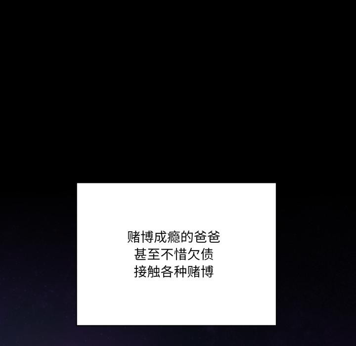 《當狗不丟人》漫画 第40話