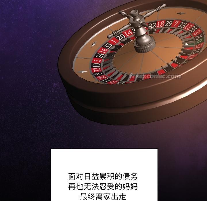 《當狗不丟人》漫画 第40話