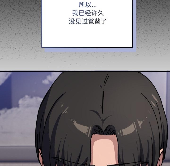 《當狗不丟人》漫画 第40話