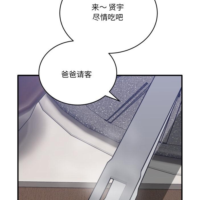 《當狗不丟人》漫画 第40話