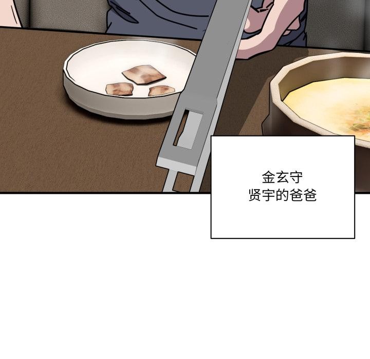 《當狗不丟人》漫画 第40話