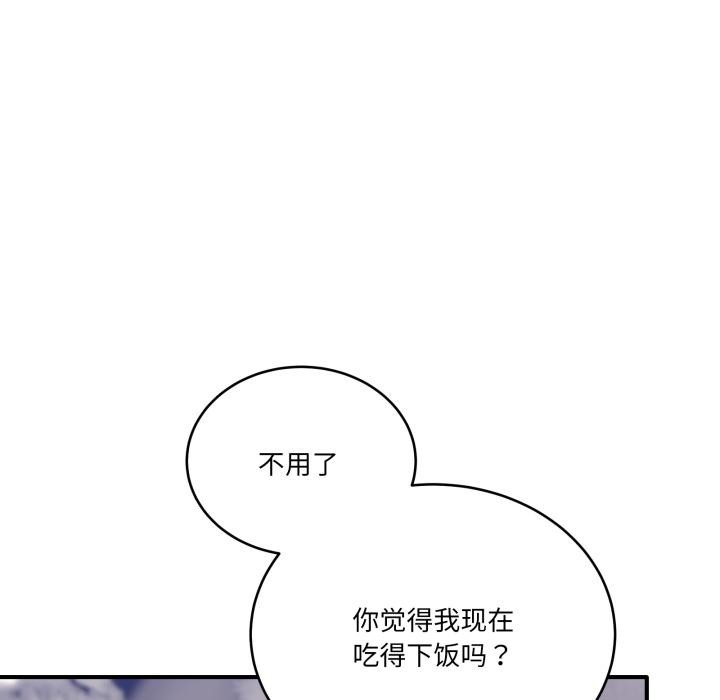 《當狗不丟人》漫画 第40話