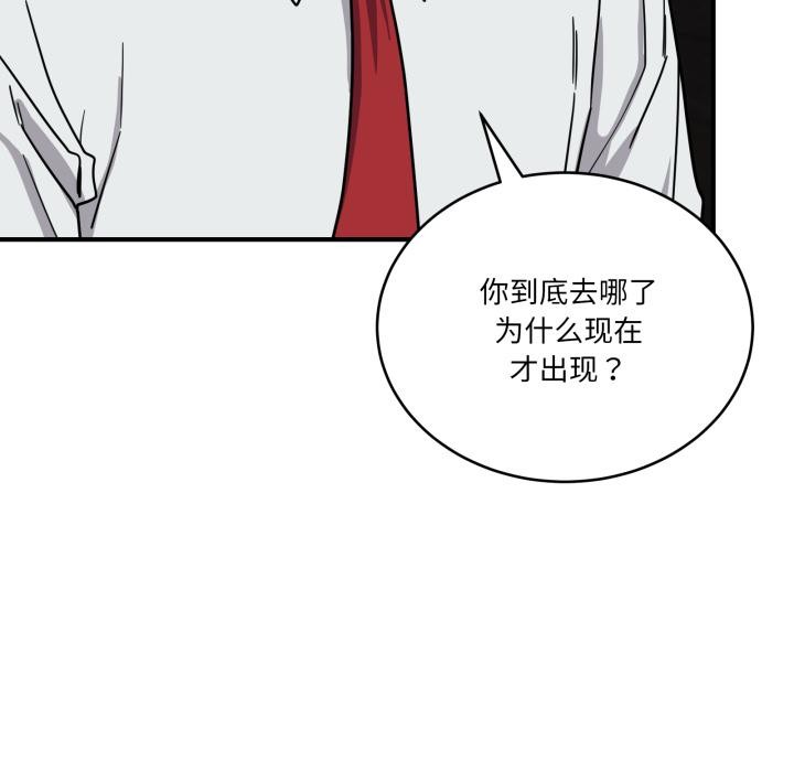 《當狗不丟人》漫画 第40話