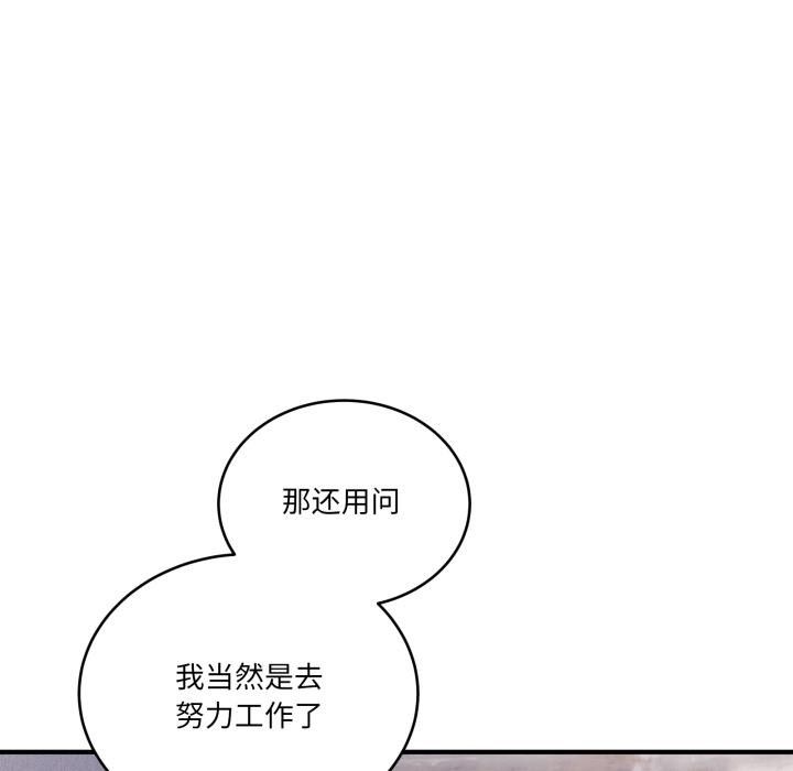 《當狗不丟人》漫画 第40話