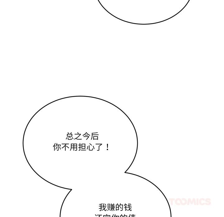 《當狗不丟人》漫画 第40話