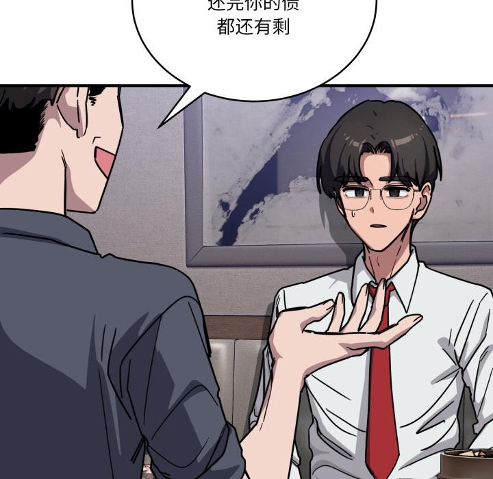 《當狗不丟人》漫画 第40話