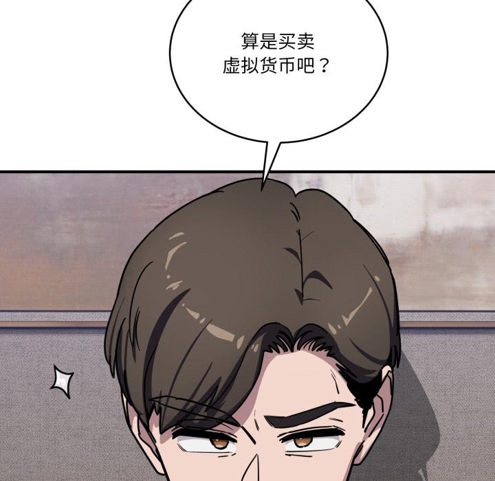 《當狗不丟人》漫画 第40話