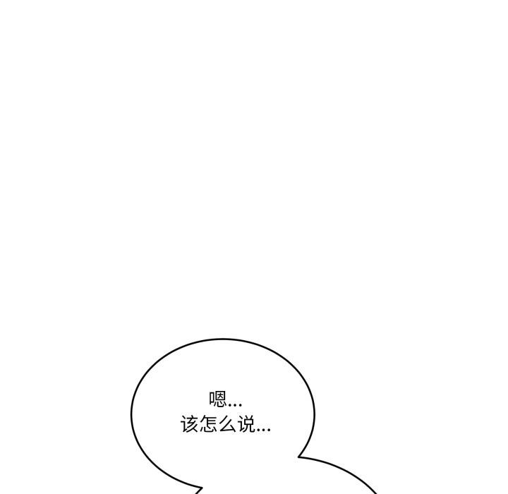 《當狗不丟人》漫画 第40話