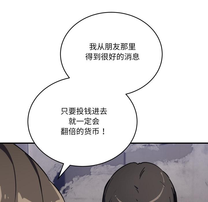 《當狗不丟人》漫画 第40話