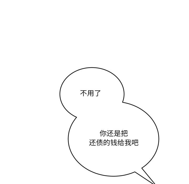 《當狗不丟人》漫画 第40話