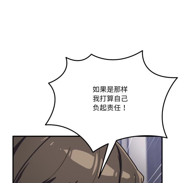 《當狗不丟人》漫画 第40話