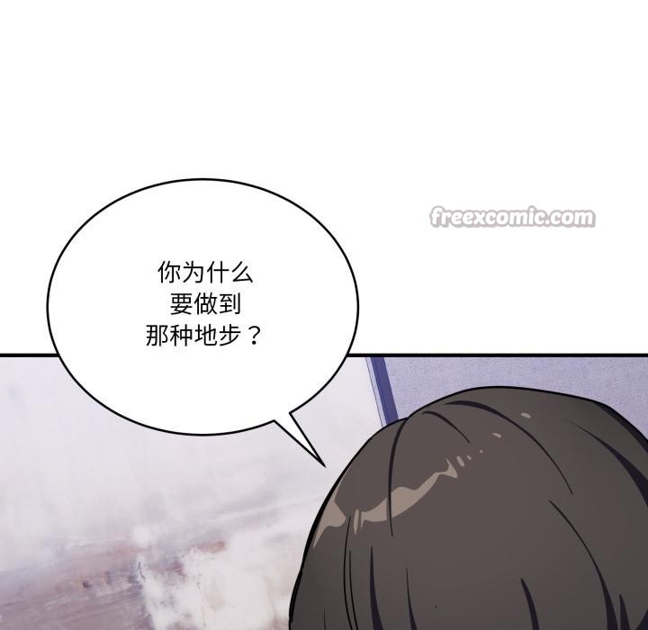 《當狗不丟人》漫画 第40話