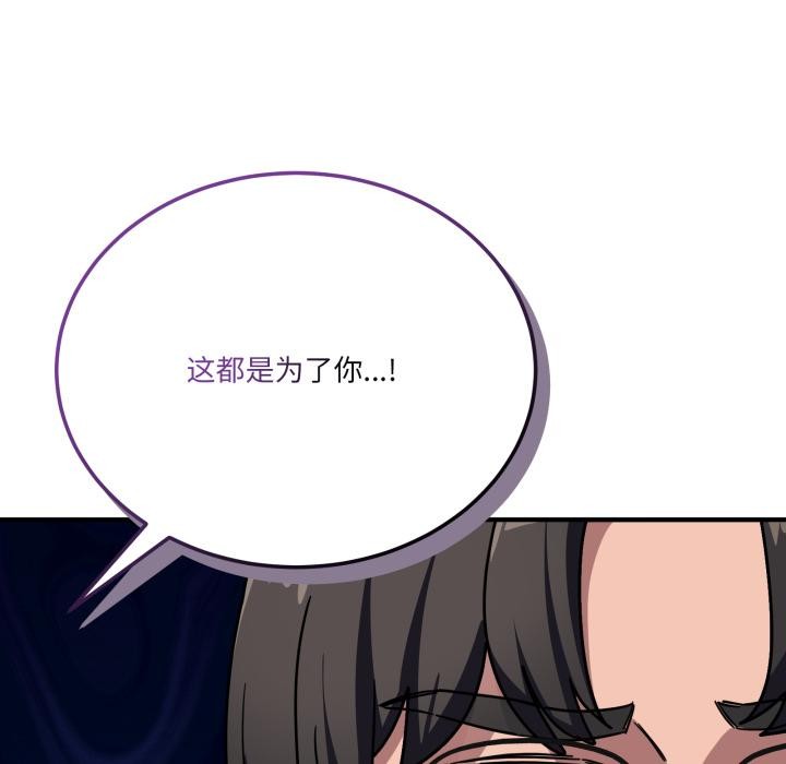 《當狗不丟人》漫画 第40話