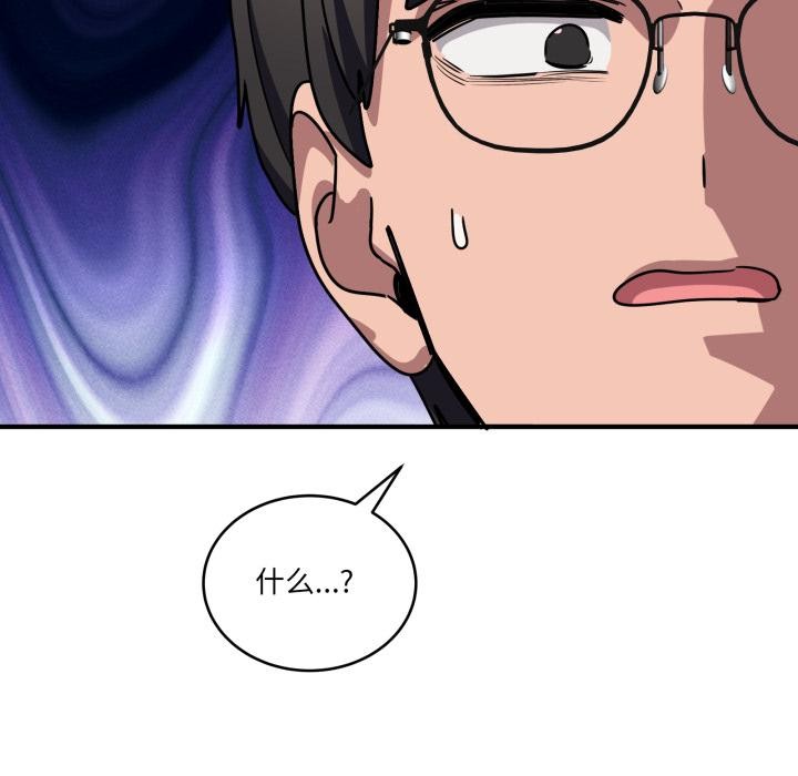 《當狗不丟人》漫画 第40話