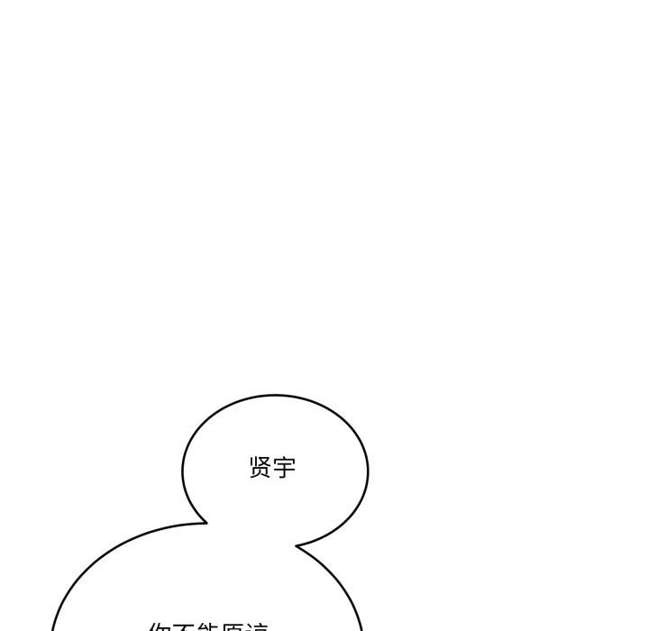 《當狗不丟人》漫画 第40話