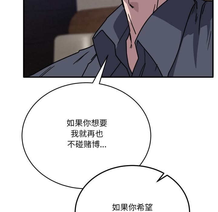 《當狗不丟人》漫画 第40話