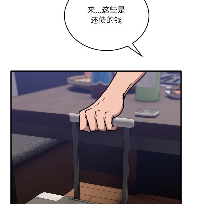 《當狗不丟人》漫画 第40話