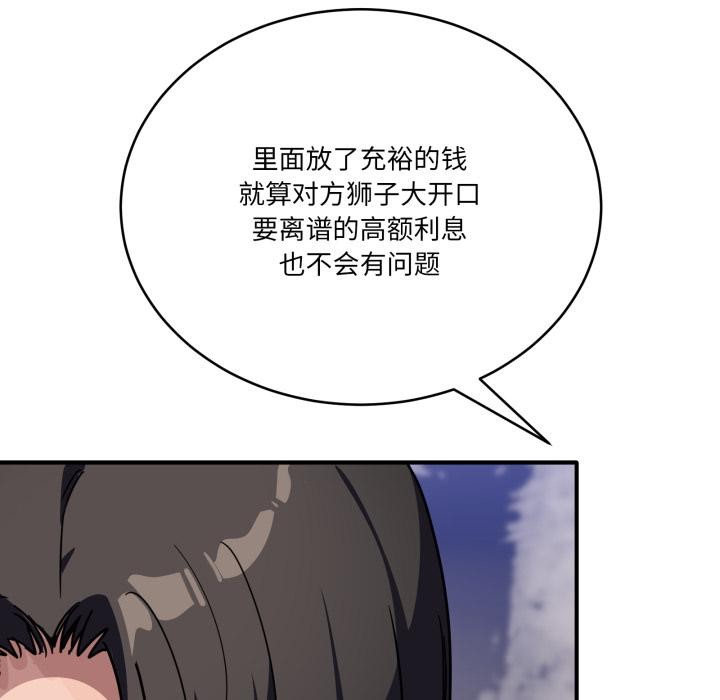 《當狗不丟人》漫画 第40話