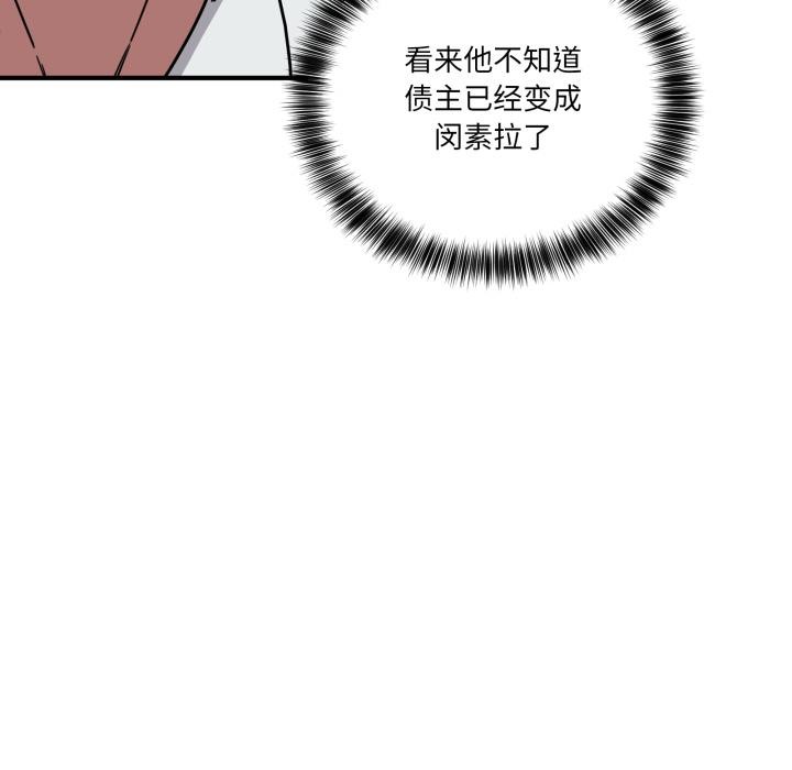 《當狗不丟人》漫画 第40話