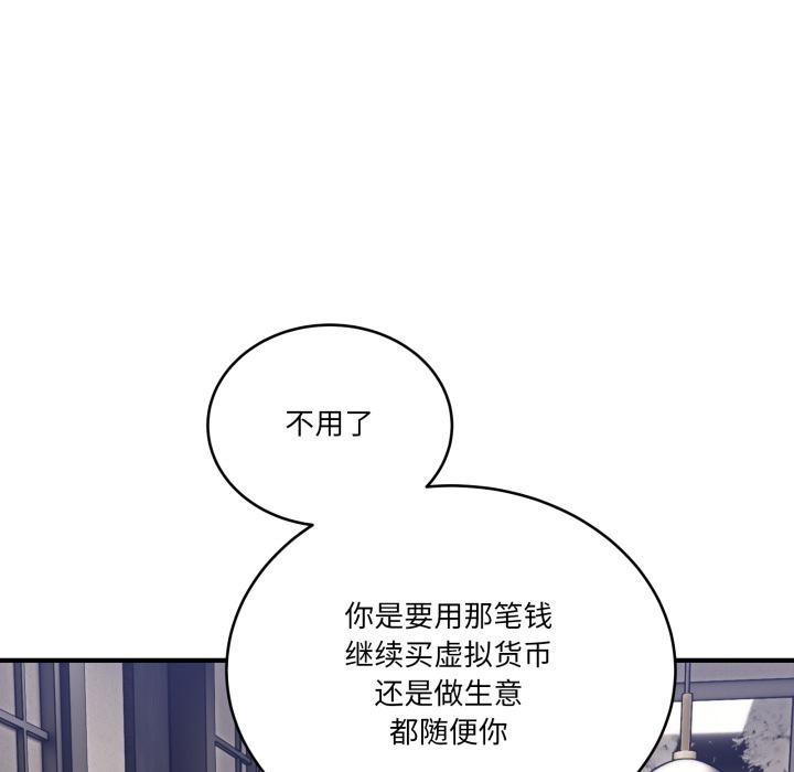 《當狗不丟人》漫画 第40話