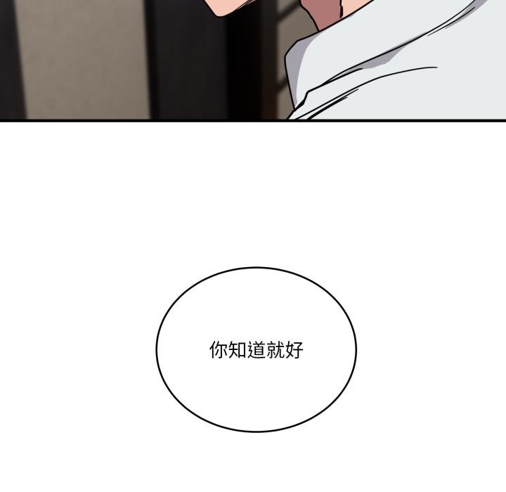 《當狗不丟人》漫画 第40話