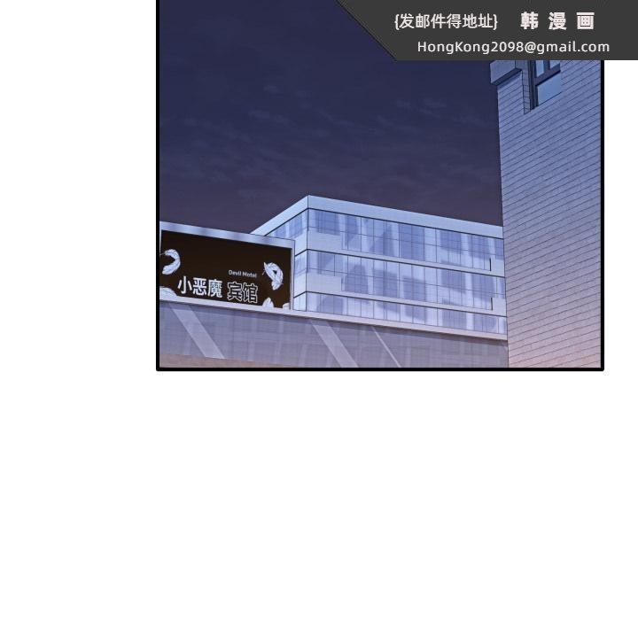 《當狗不丟人》漫画 第40話