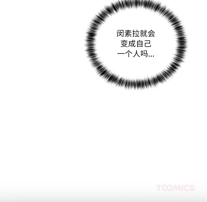 《當狗不丟人》漫画 第40話