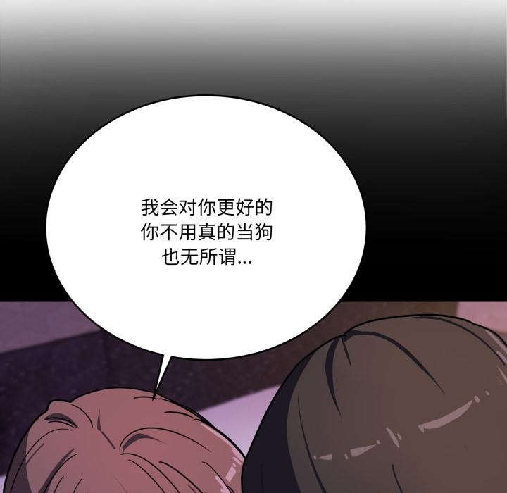 《當狗不丟人》漫画 第40話